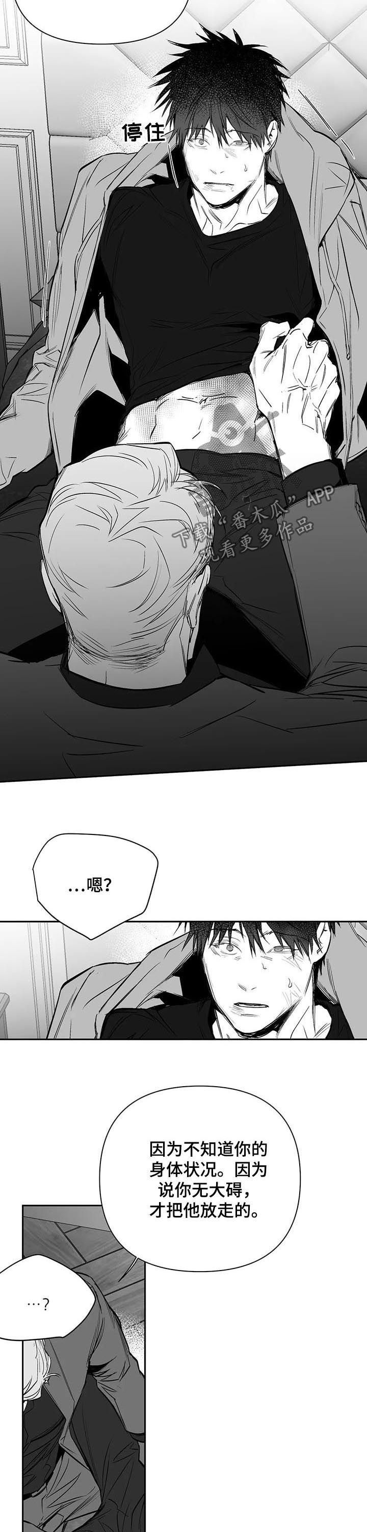 拳击手漫画,第128话2图