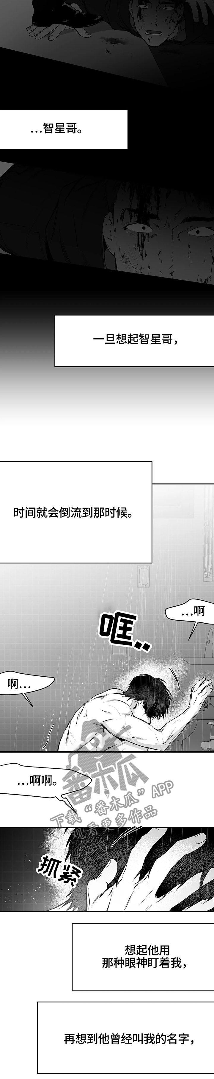 拳击手漫画,第45话2图