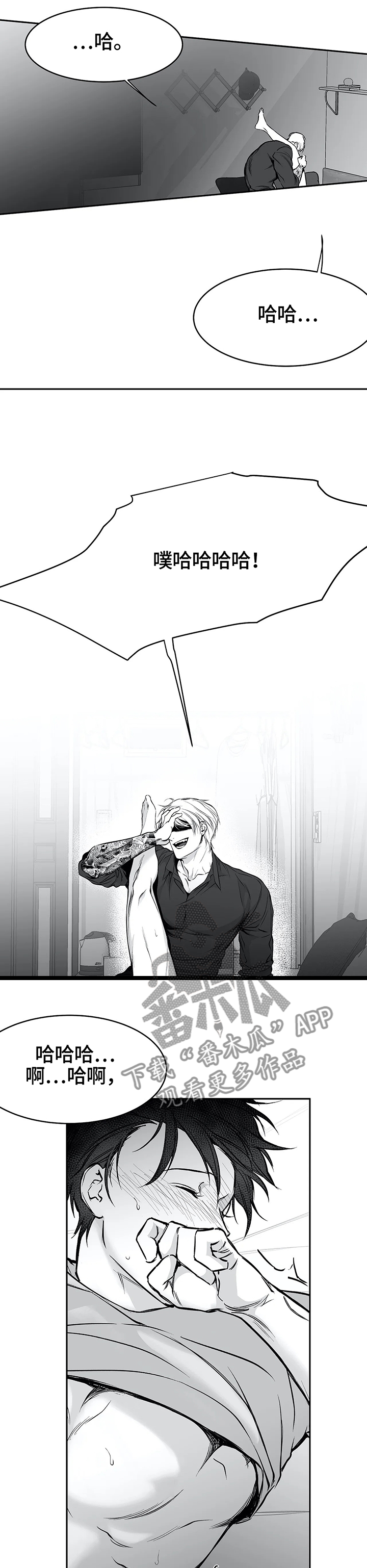 拳击手漫画,第49话2图