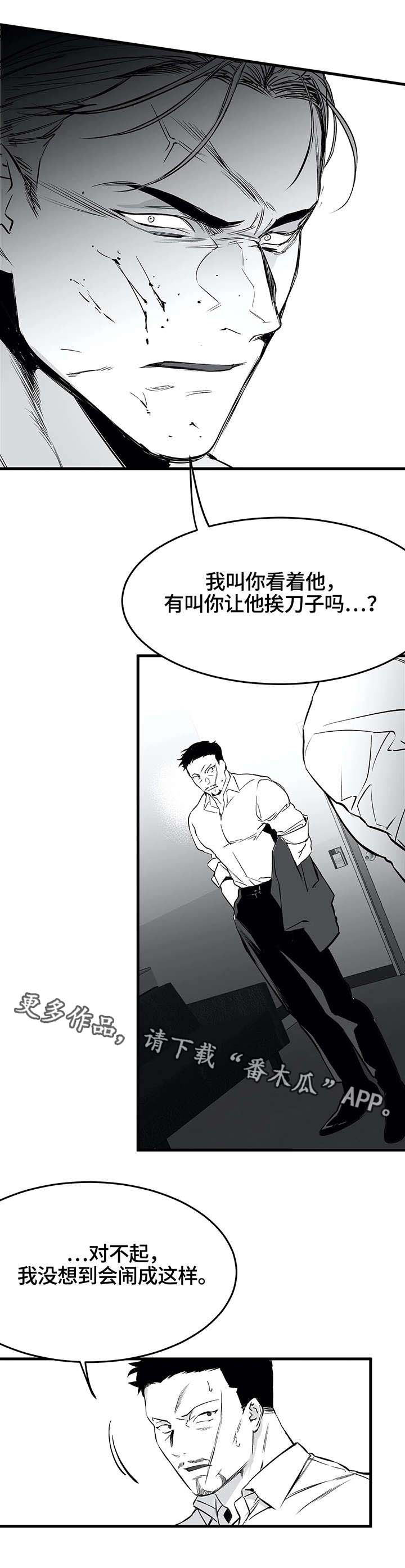 拳击手漫画,第15话1图
