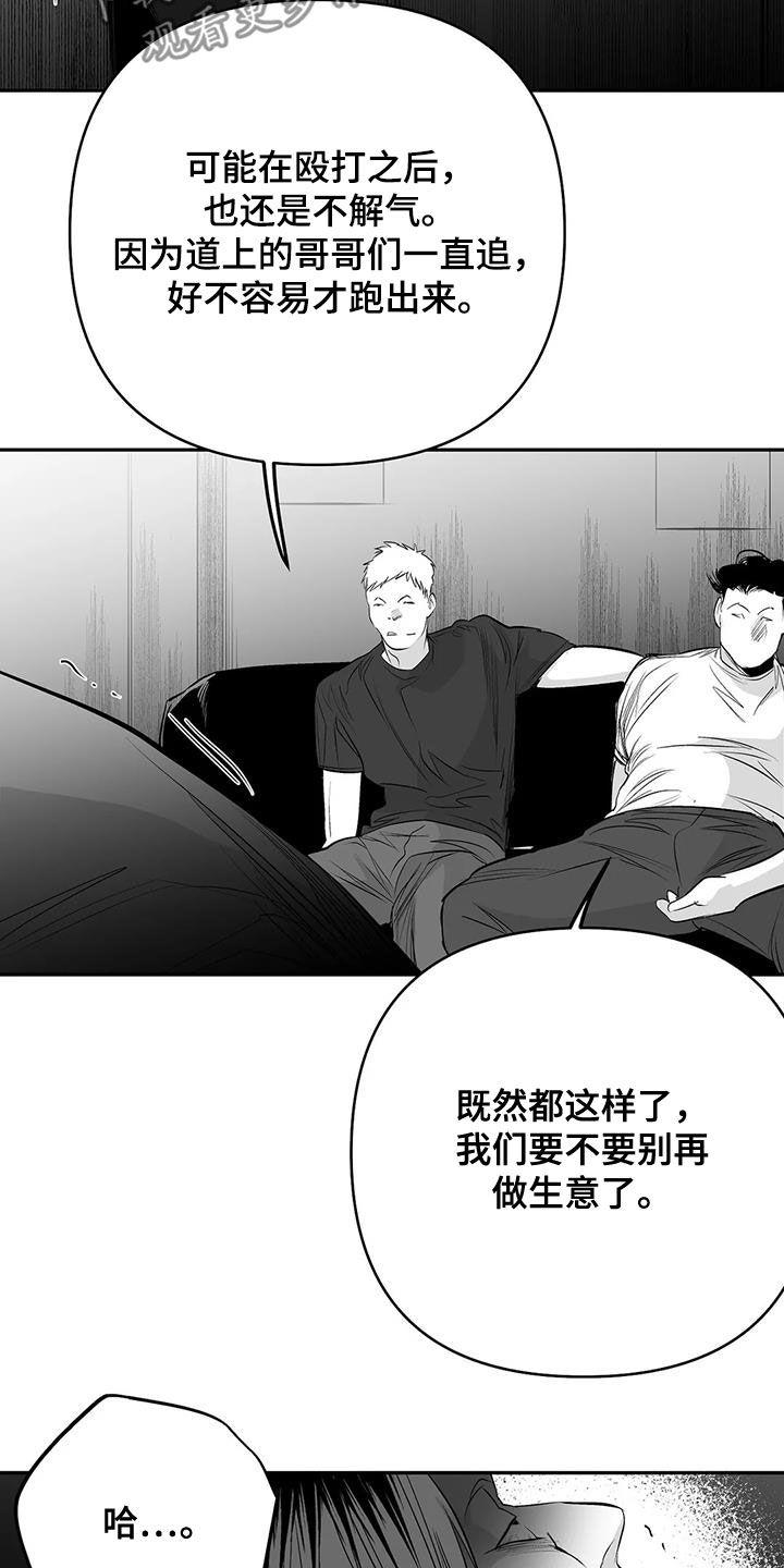 拳击手漫画,第172话1图