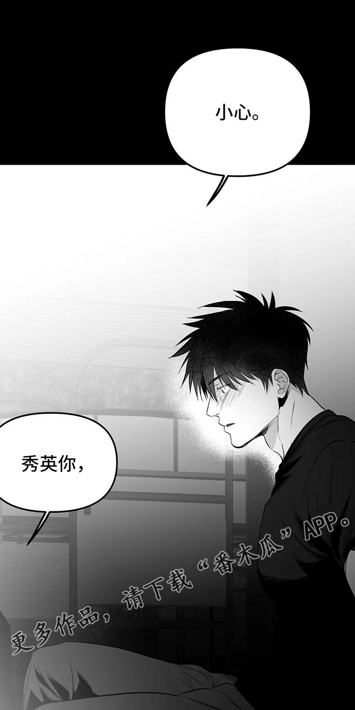 拳击手漫画,第201话1图