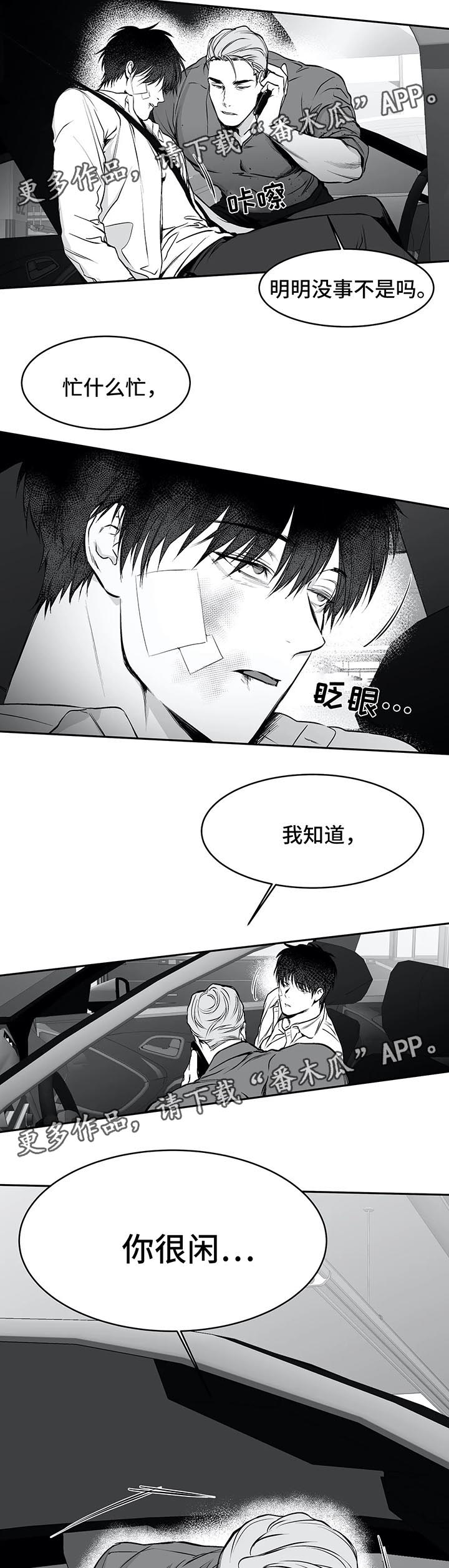 拳击手漫画,第36话2图