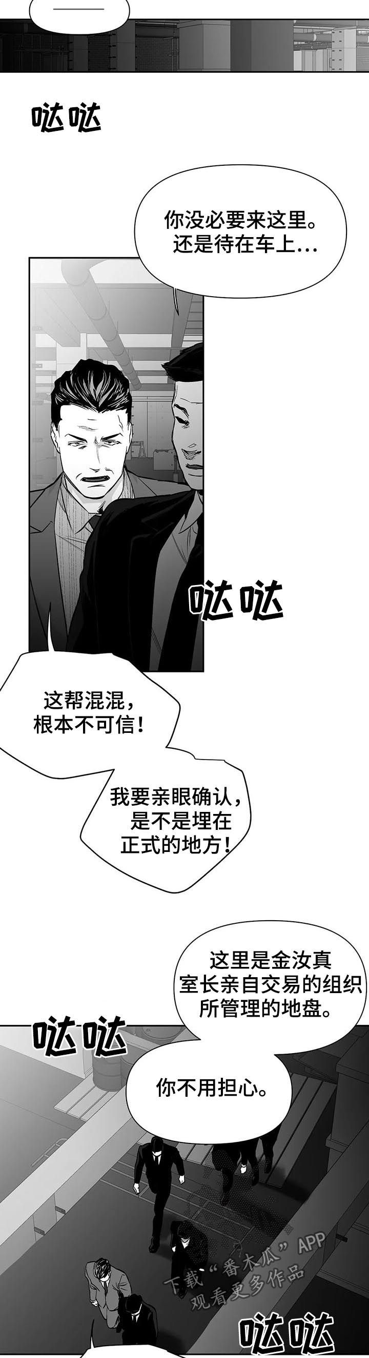 拳击手漫画,第116话2图