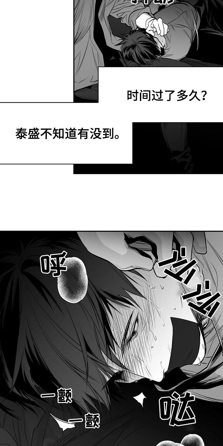 拳击手漫画,第184话2图