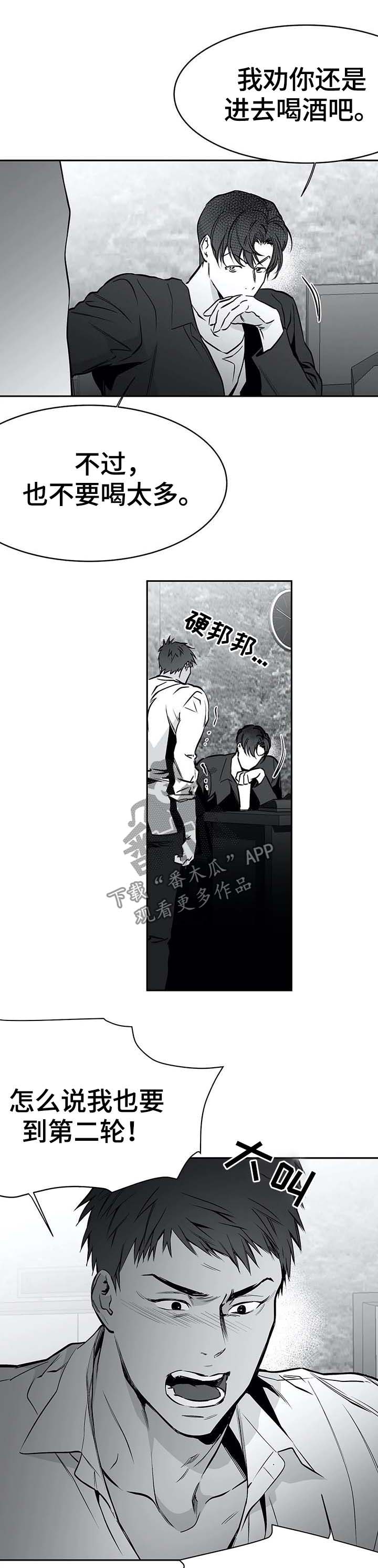 拳击手漫画,第63话1图