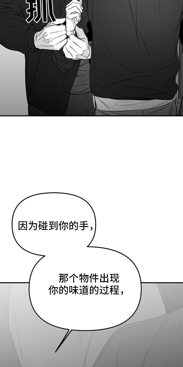 拳击手漫画,第211话1图