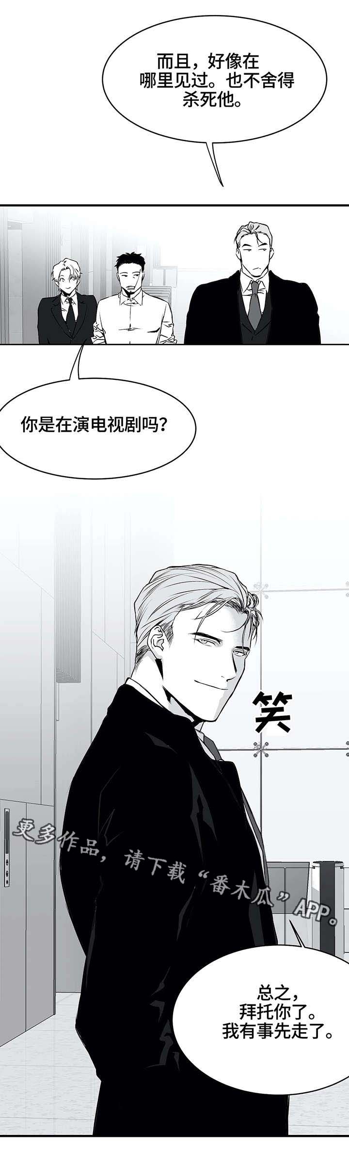 拳击手漫画,第10话2图