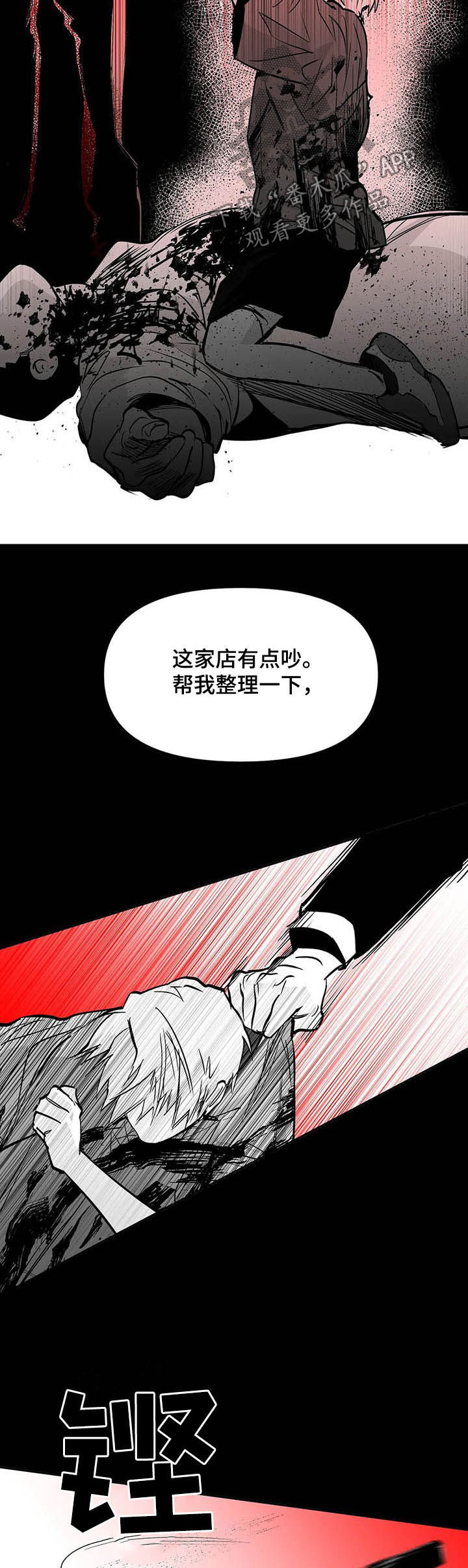 拳击手漫画,第136话2图