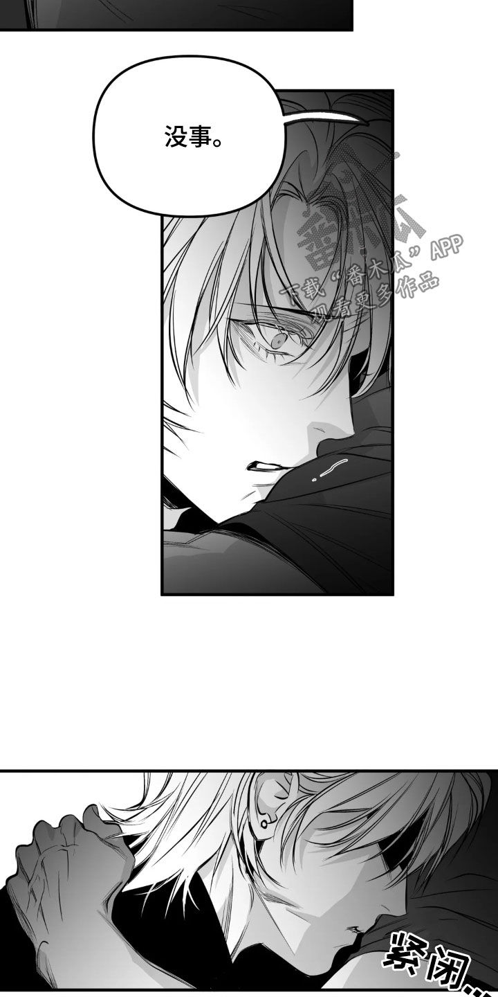 拳击手漫画,第260话1图