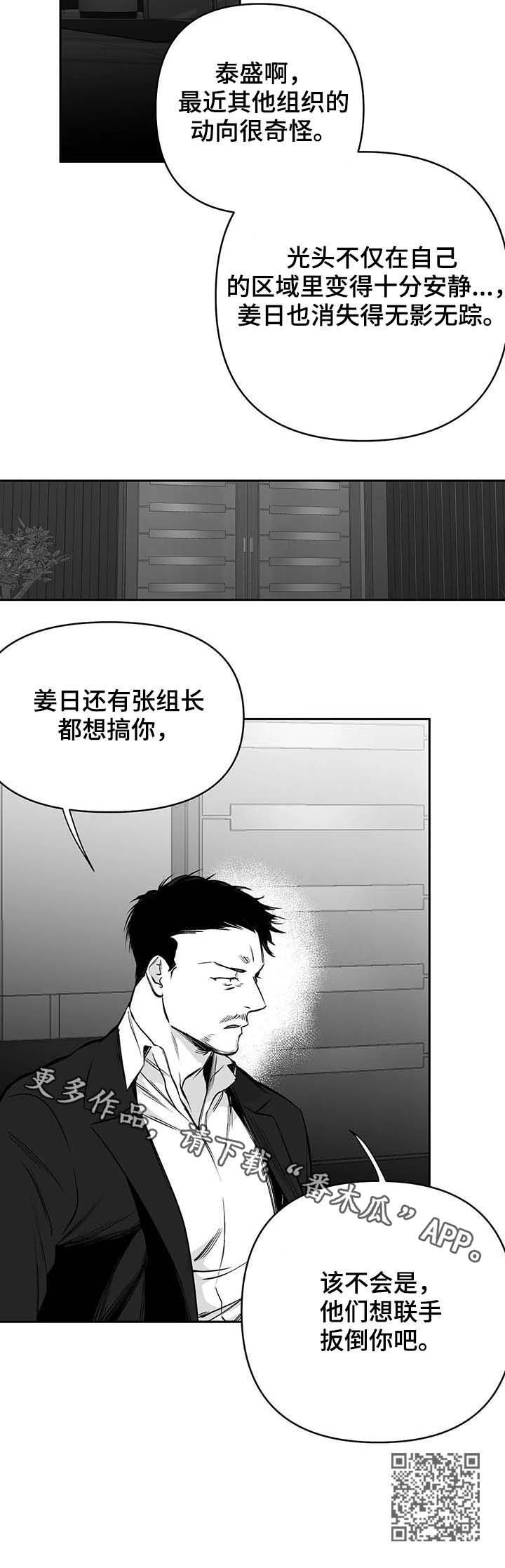 拳击手漫画,第75话1图