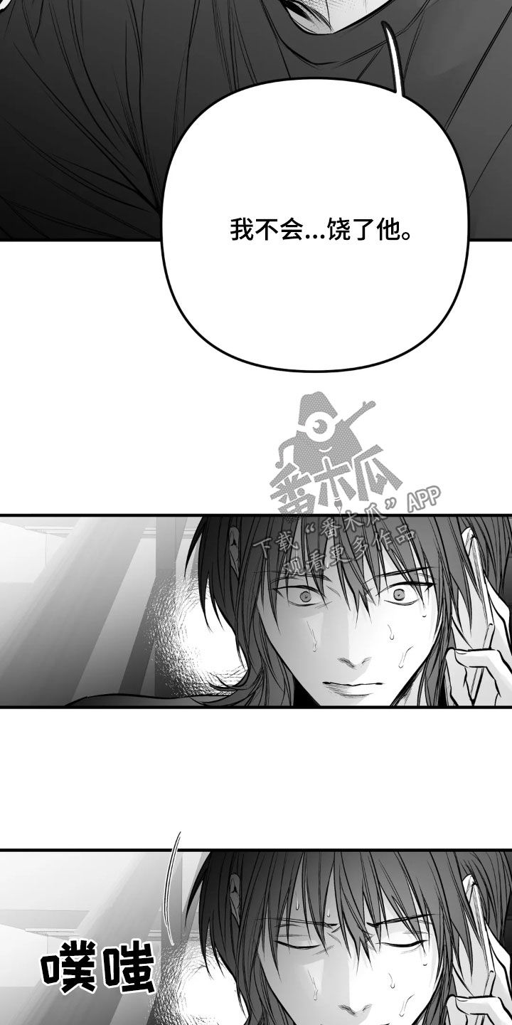 拳击手漫画,第259话2图