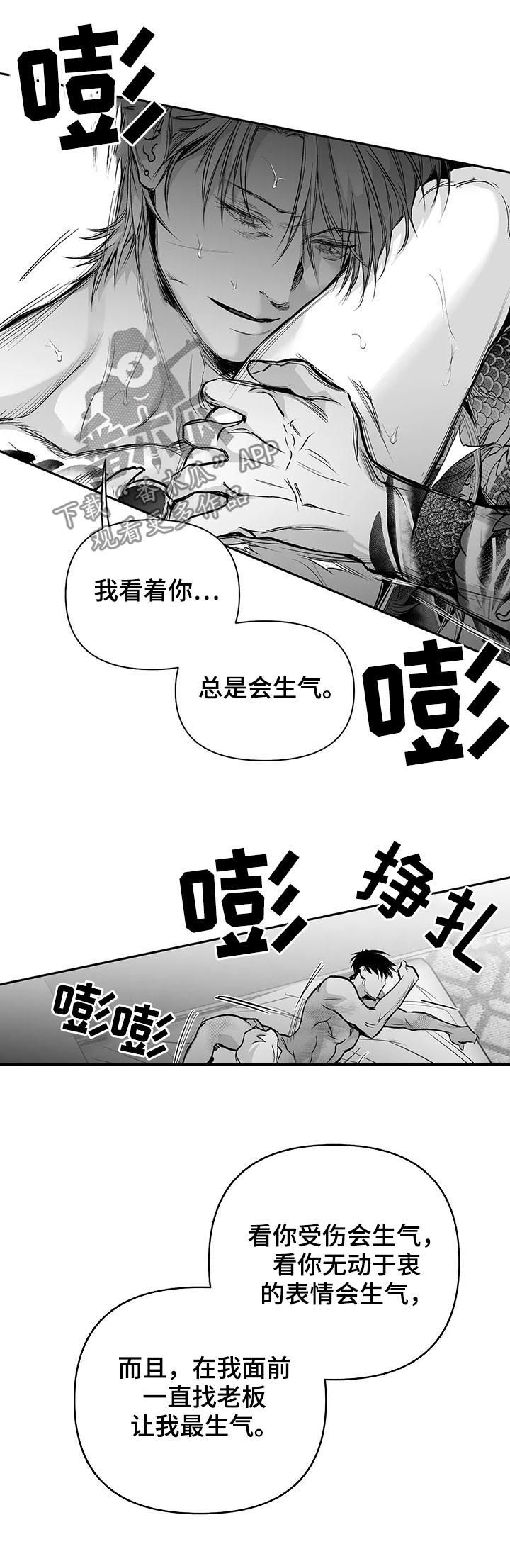 拳击手漫画,第122话1图