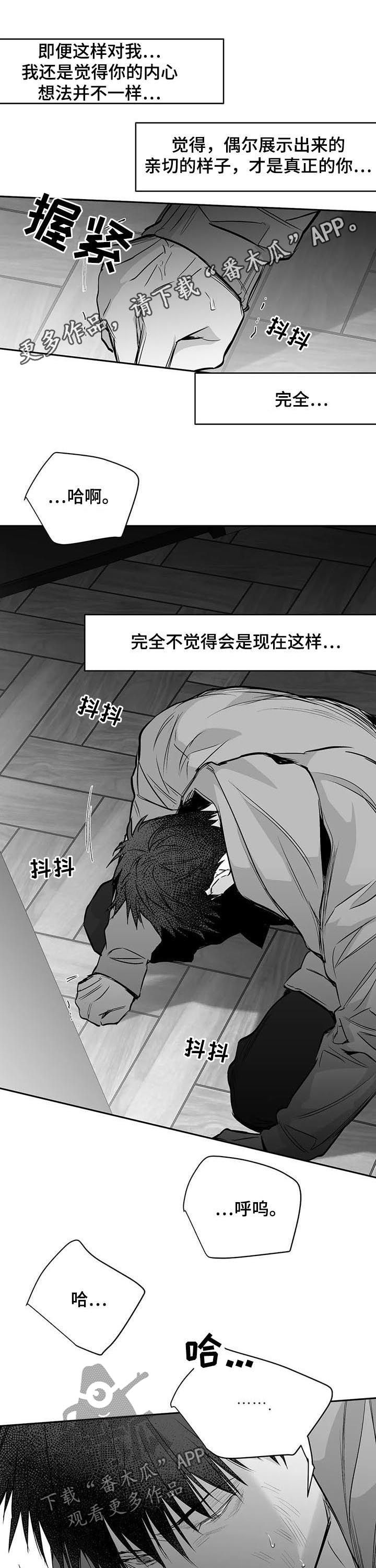 拳击手漫画,第130话1图