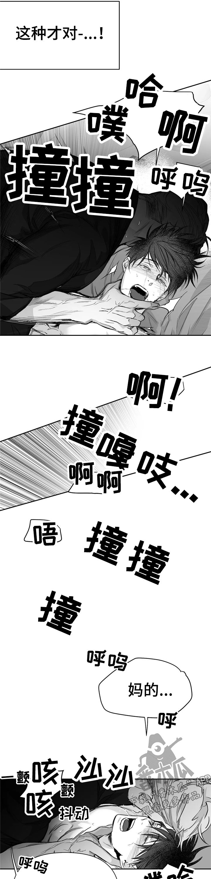 拳击手漫画,第102话2图