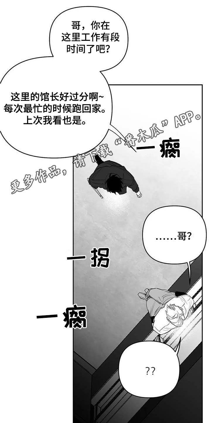 拳击手漫画,第162话1图