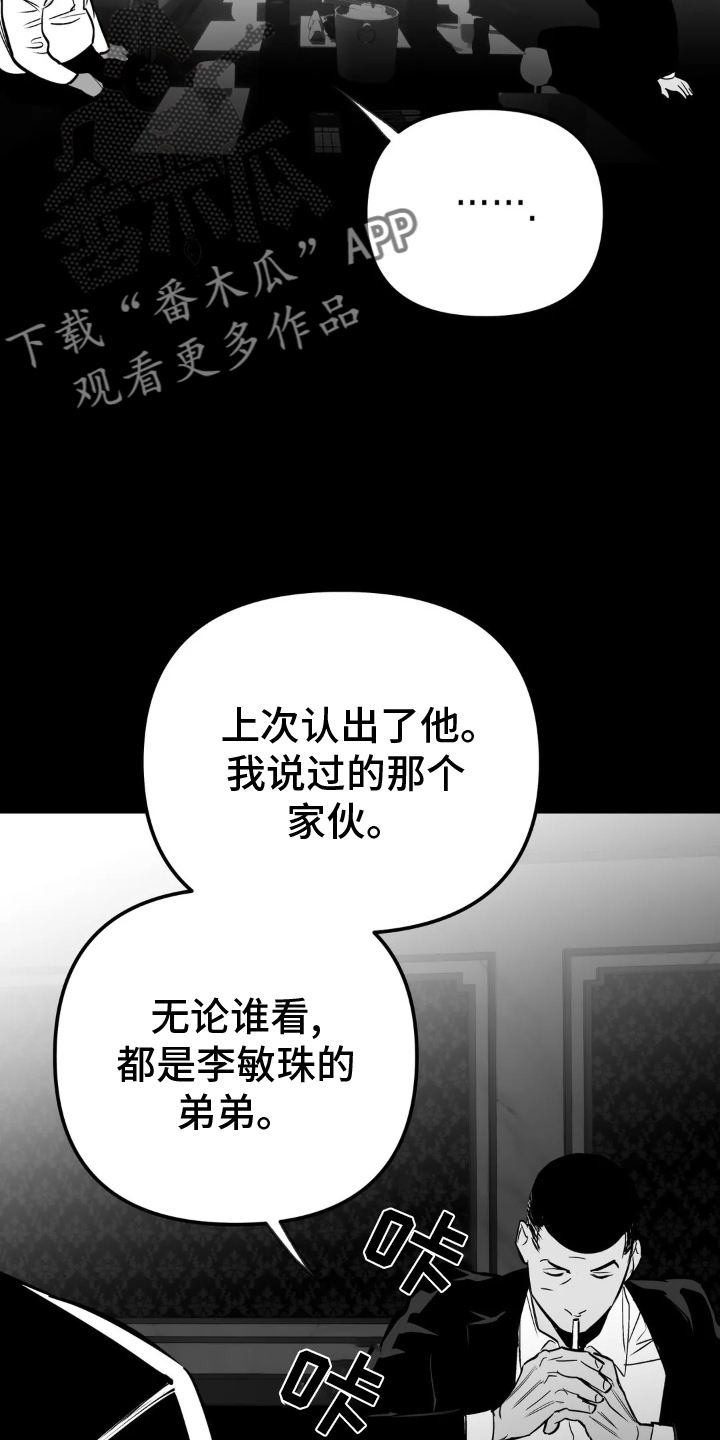 拳击手漫画,第243话2图