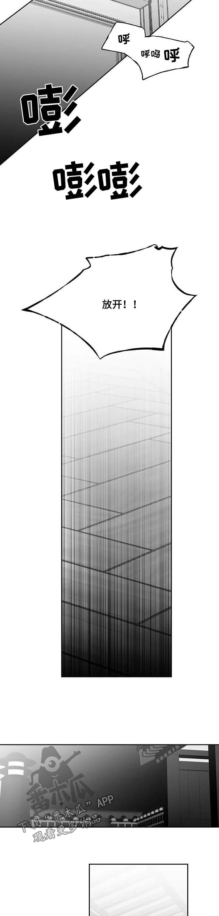 拳击手漫画,第133话2图
