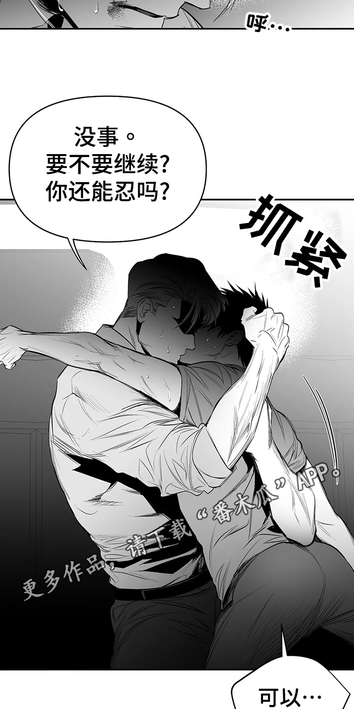拳击手漫画,第187话2图