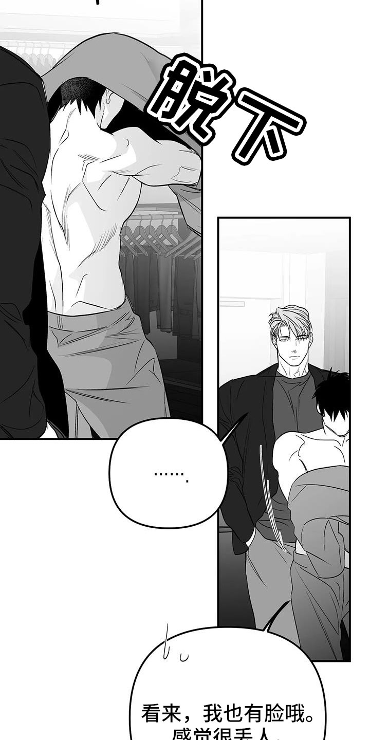 拳击手漫画,第211话2图