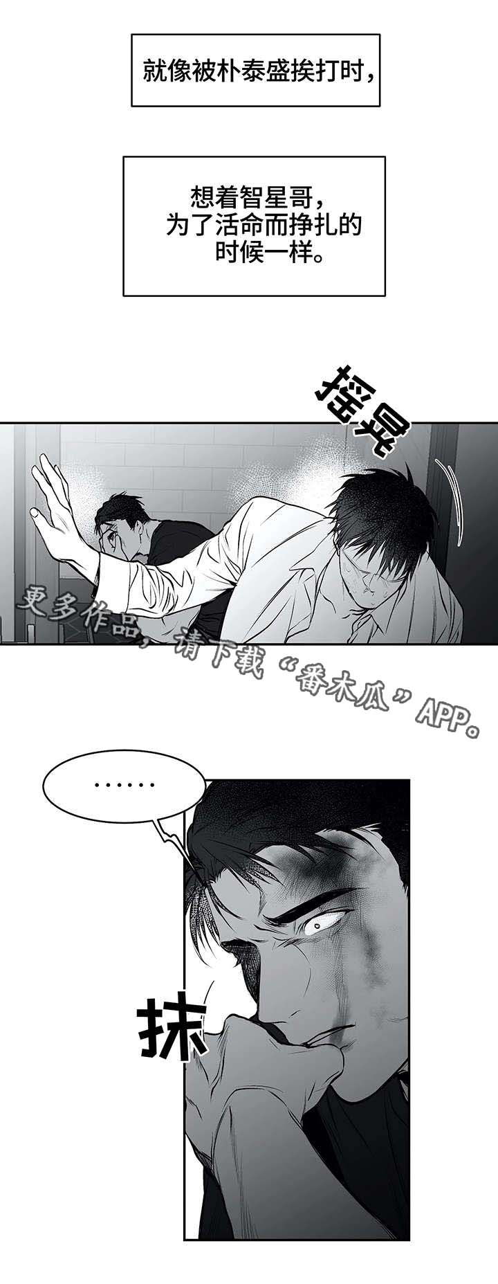 拳击手漫画,第23话2图