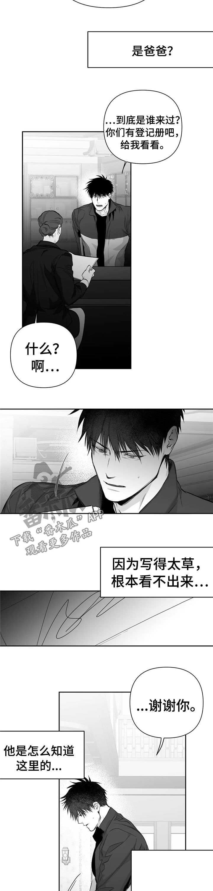 拳击手漫画,第100话1图