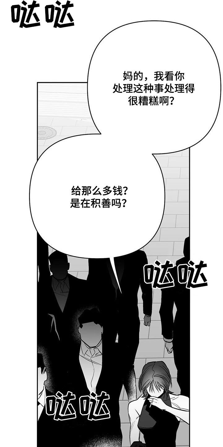 拳击手漫画,第169话2图