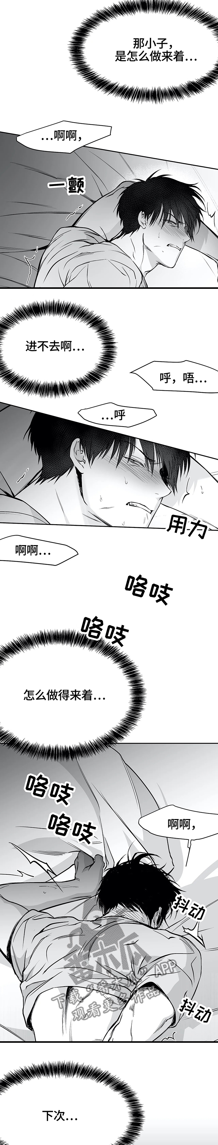 拳击手漫画,第53话2图