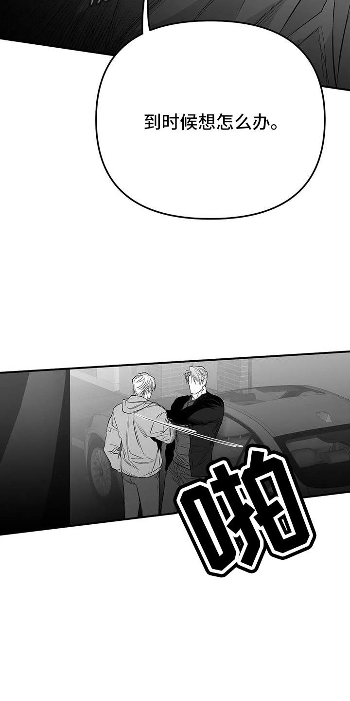 拳击手漫画,第213话2图