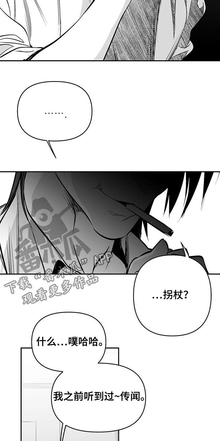 拳击手漫画,第172话1图