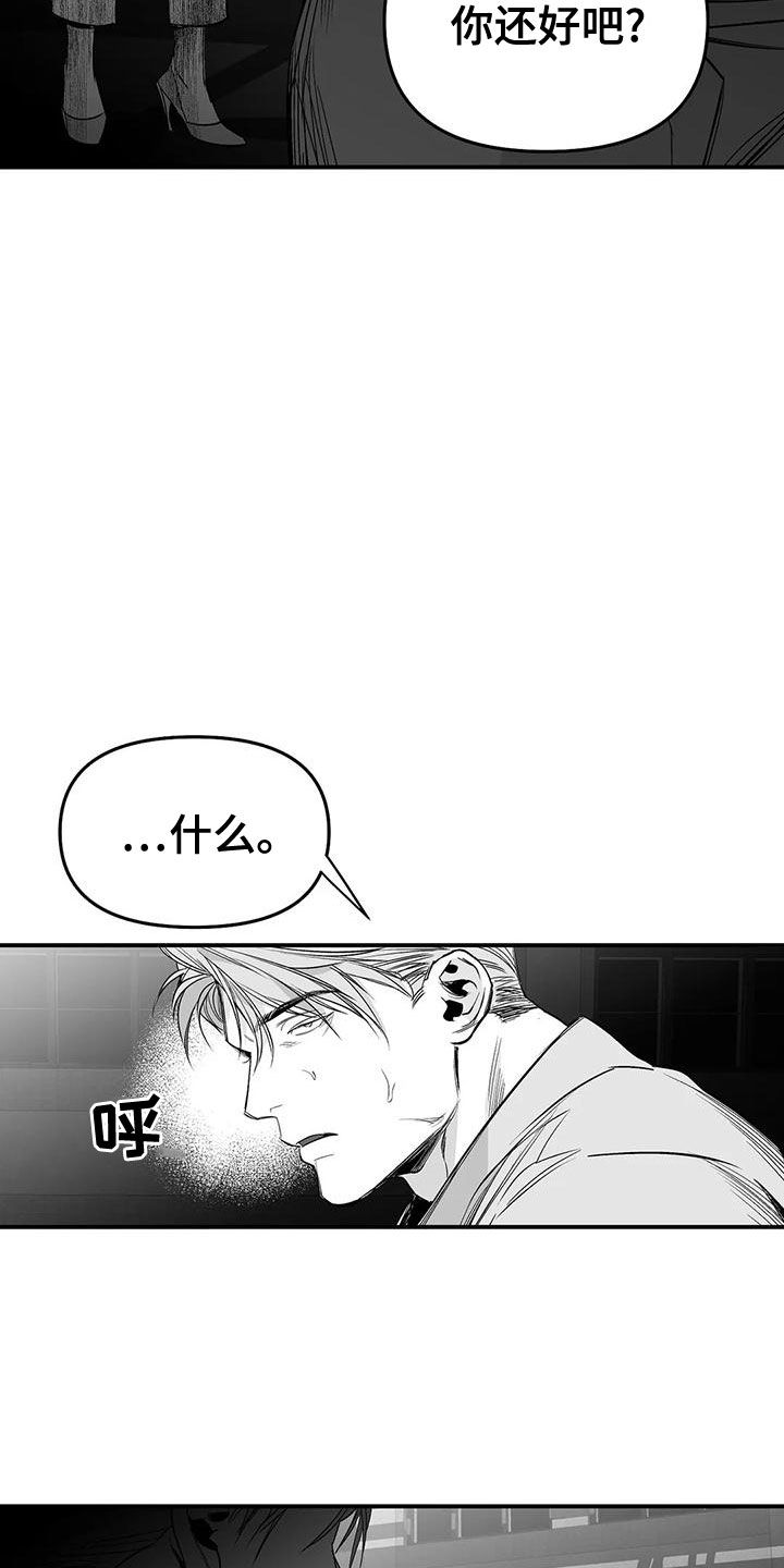 拳击手漫画,第195话1图