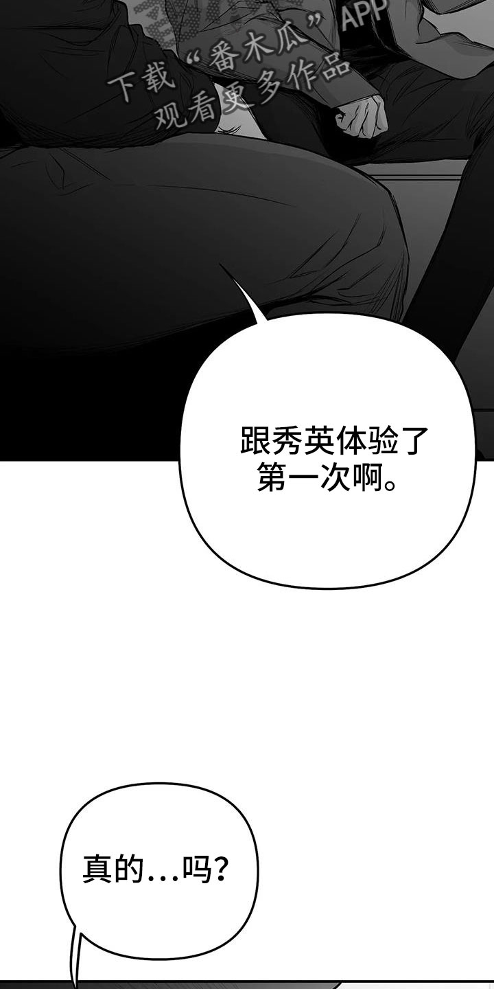 拳击手漫画,第205话2图