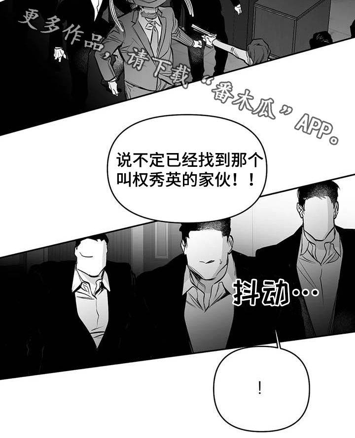 拳击手漫画,第159话2图
