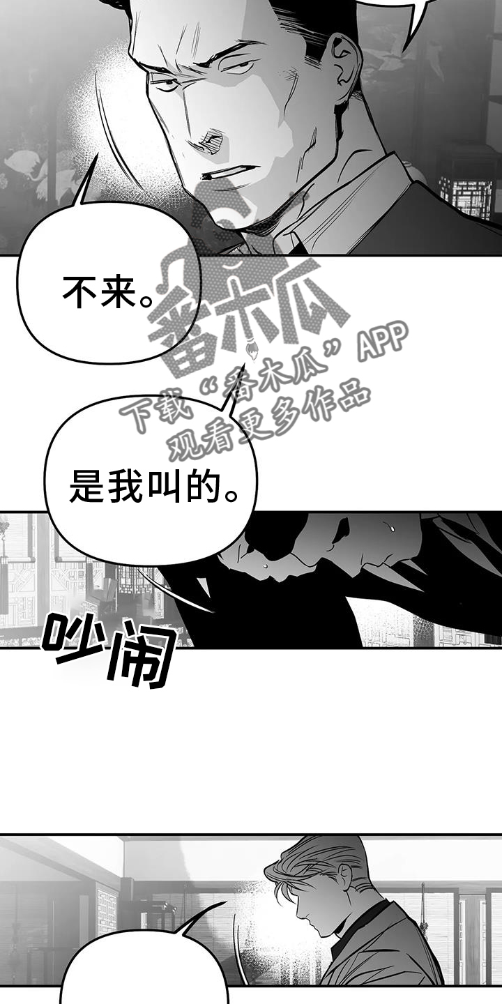 拳击手漫画,第226话2图