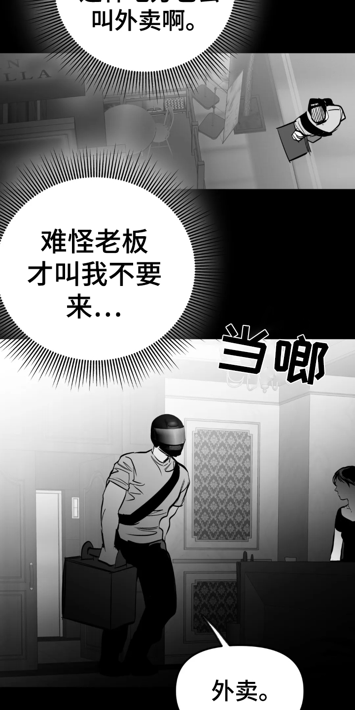 拳击手漫画,第238章：【第三季】闹事1图