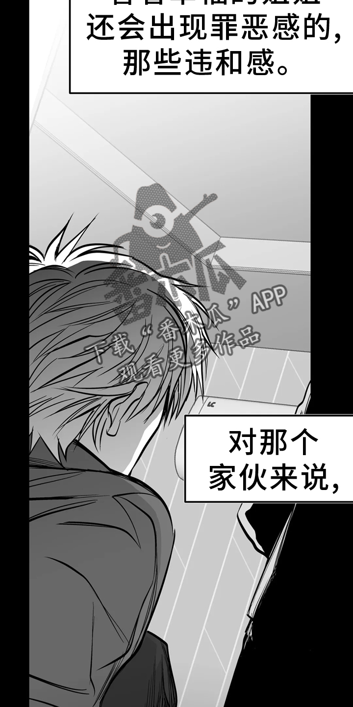 拳击手漫画,第249话2图