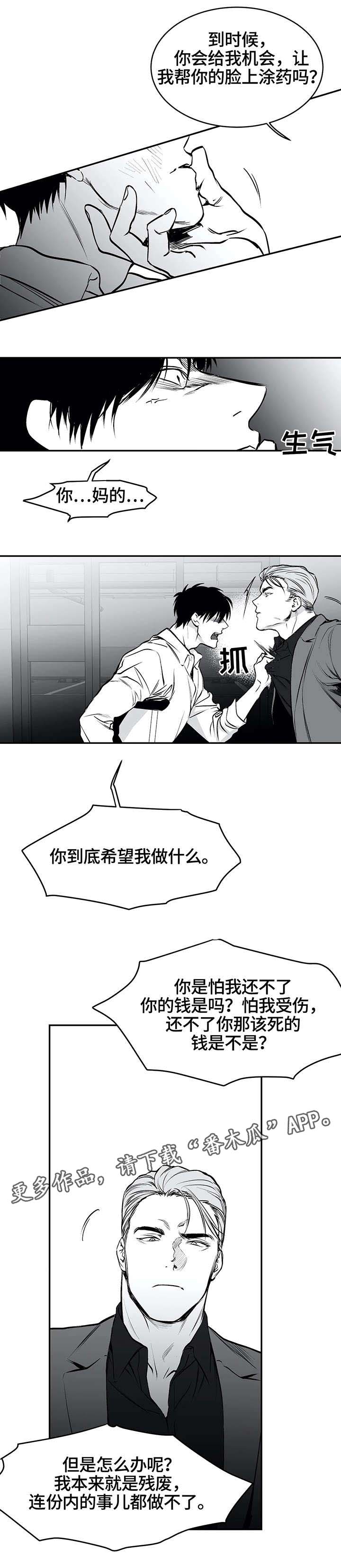 拳击手漫画,第24话1图
