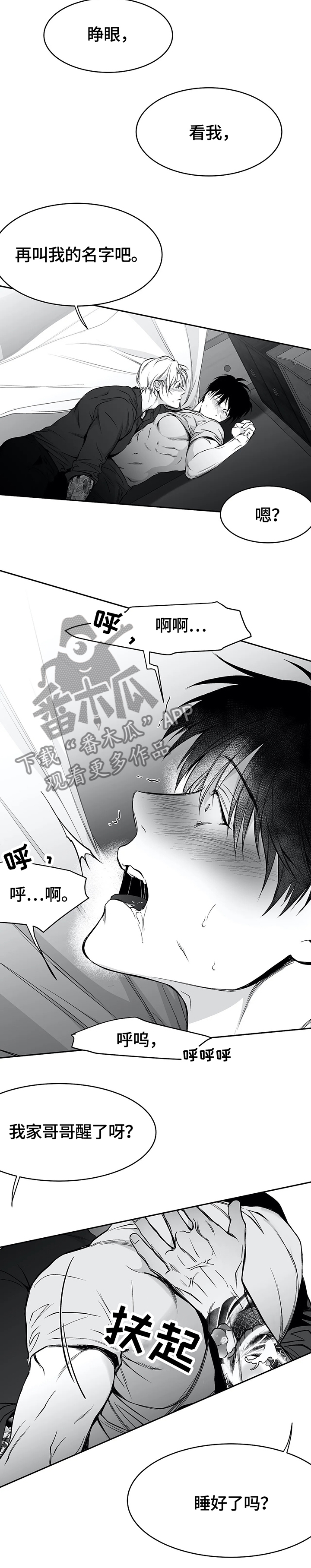拳击手漫画,第48话2图
