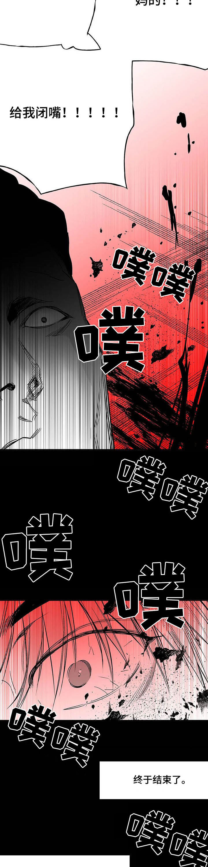 拳击手漫画,第136话2图