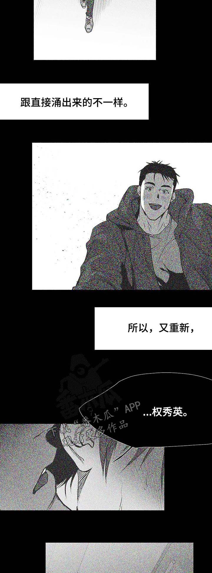 拳击手漫画,第75话2图