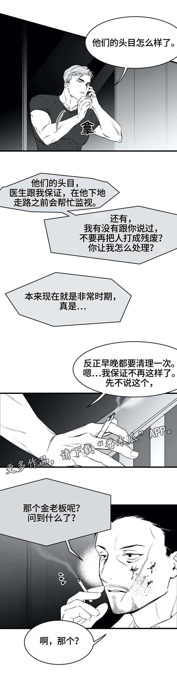 拳击手漫画,第17话1图