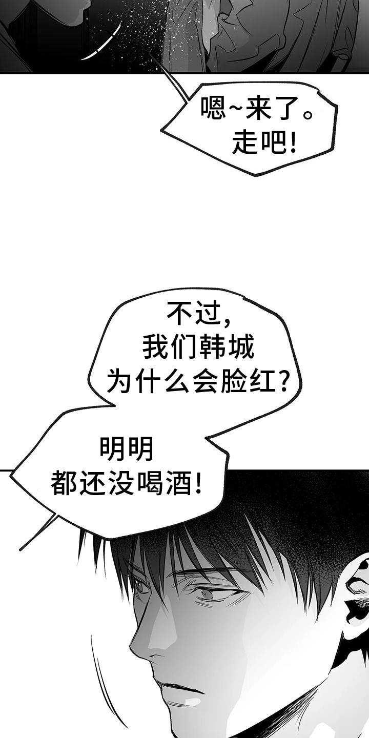 拳击手漫画,第229话1图