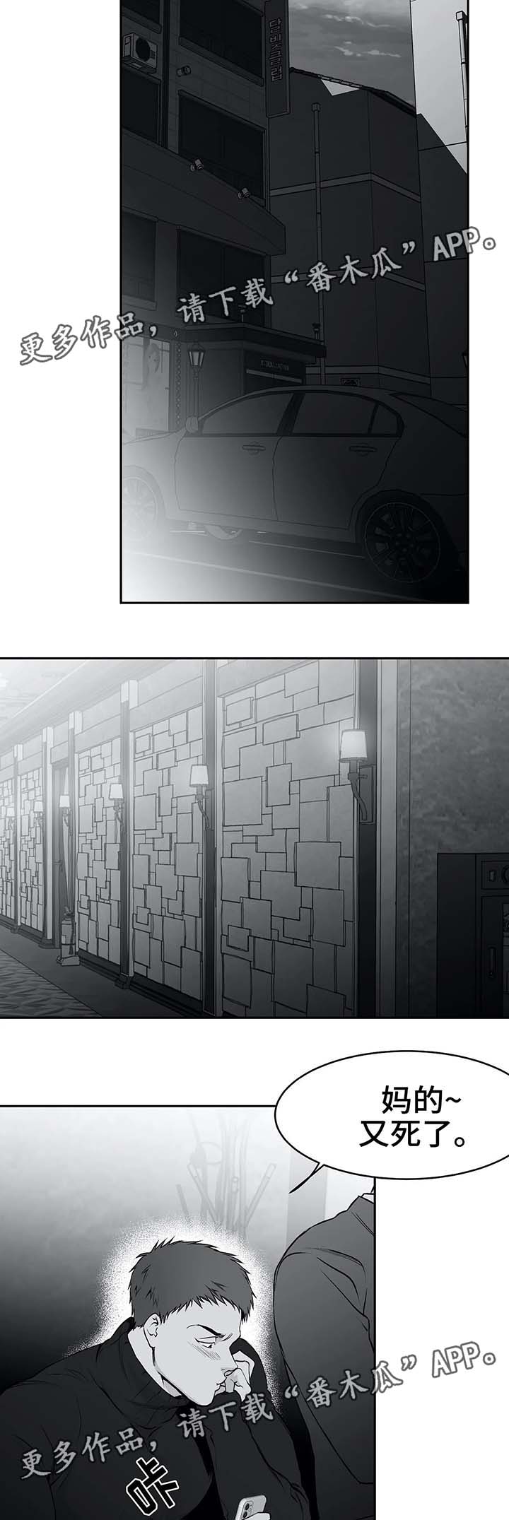 拳击手漫画,第37话2图