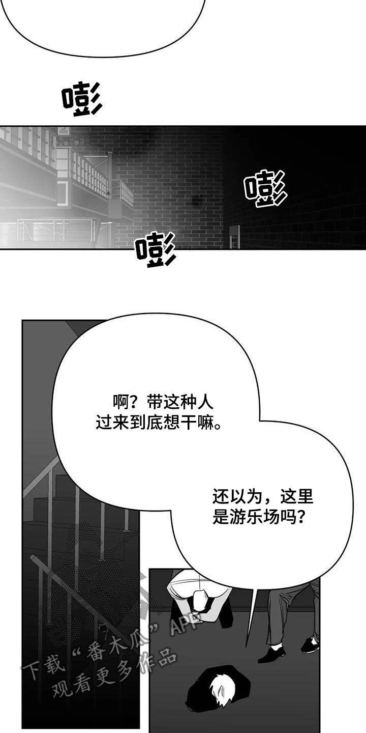 拳击手漫画,第166话1图
