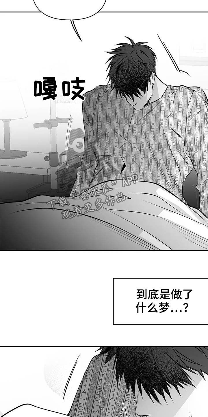 拳击手漫画,第152话1图