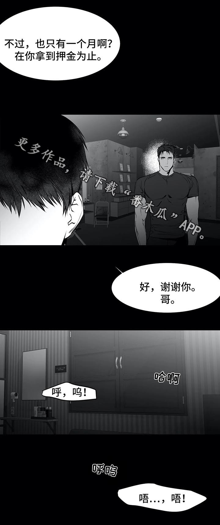 拳击手漫画,第35话2图