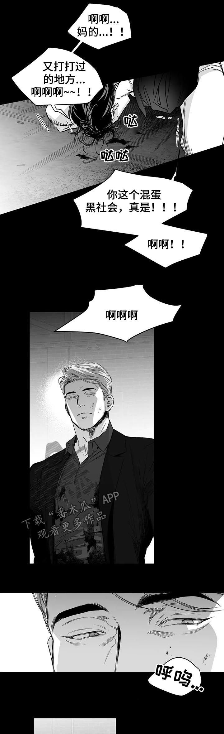 拳击手漫画,第91话2图