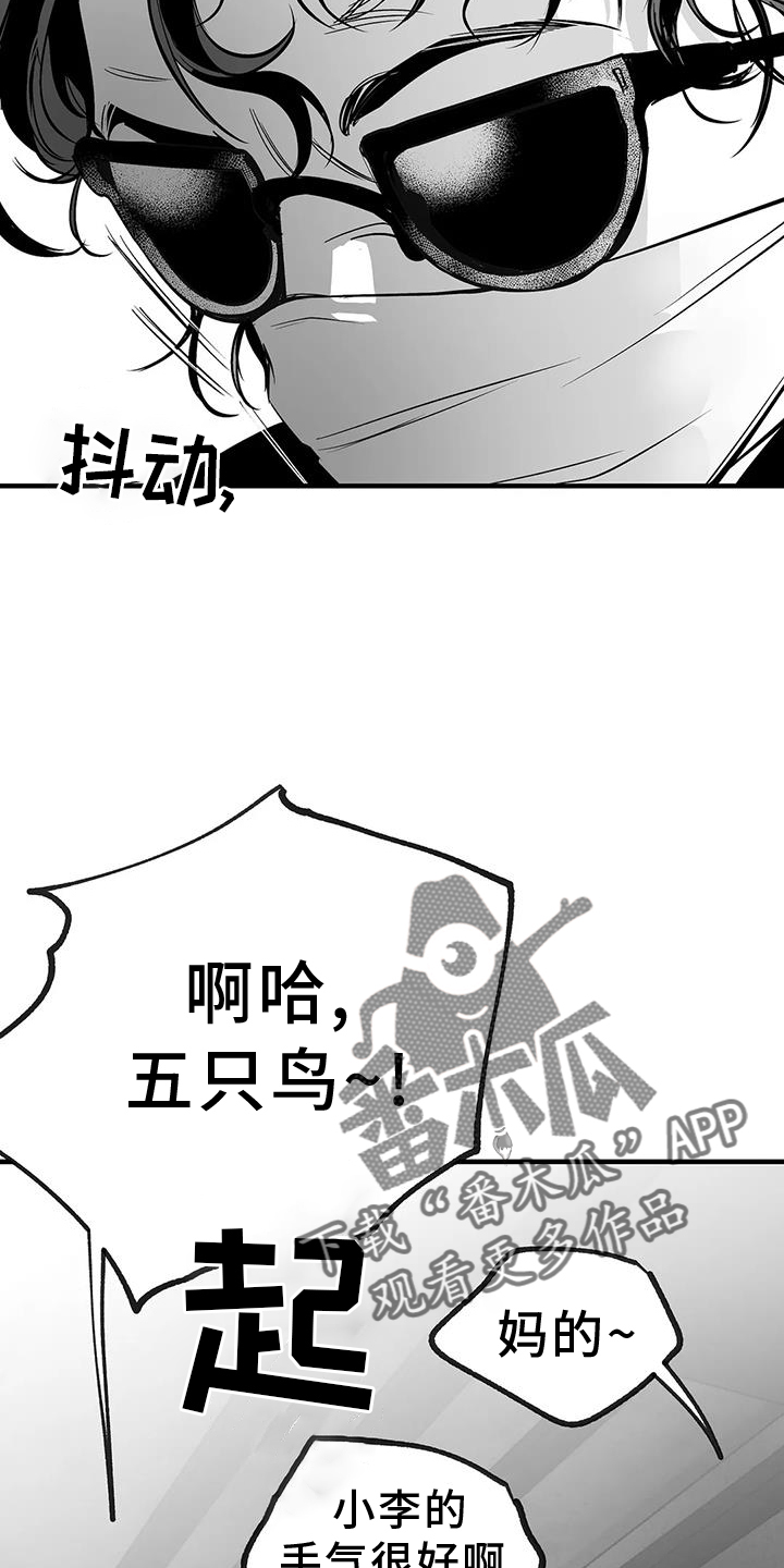 拳击手漫画,第230话2图