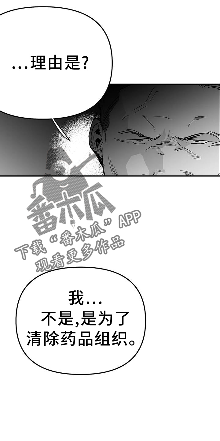拳击手漫画,第225话2图