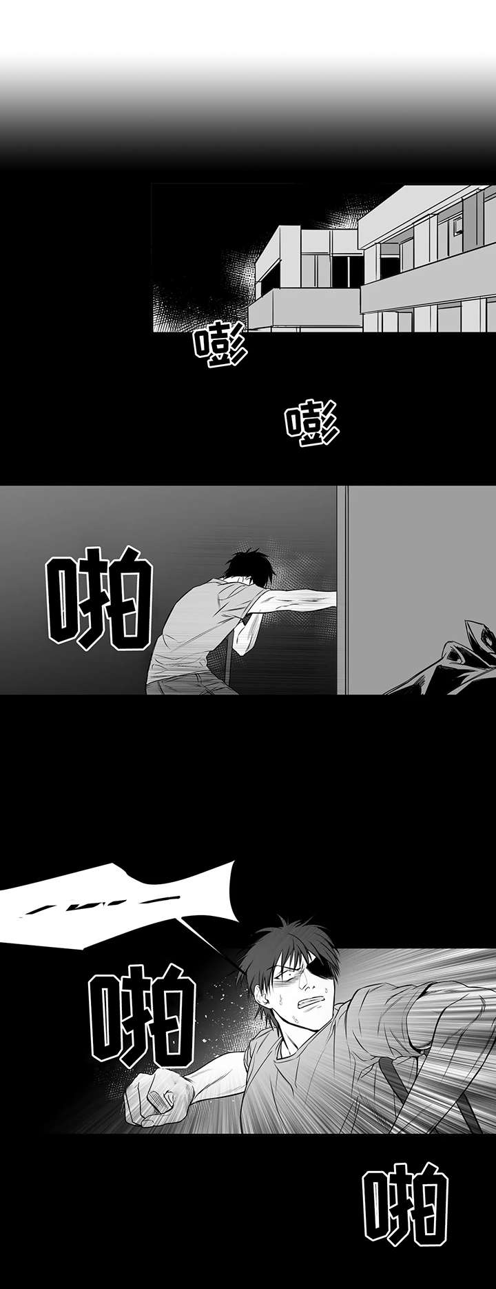 拳击手漫画,第2话2图